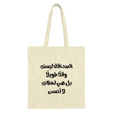 Arabic Quote Tote Bag, Inspirational Gift, Motivational Saying, Trendy Tote Bag, Shopping Bag, Everyday Bag, Stylish Bag, Canvas Bag - Tawshia